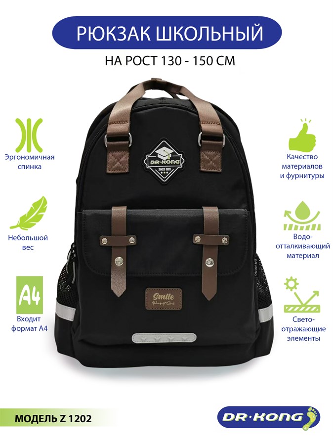Школьный рюкзак DR.KONG Z 1202 для девочек на рост 130-150 см 1202 - фото 5493