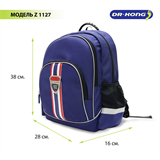 Школьный рюкзак DR.KONG Z 1127 для мальчиков на рост 110-130 см 1127 - фото 4736 Школьный рюкзак DR.KONG Z 1127 для мальчиков на рост 110-130 см 1127 - фото 4736