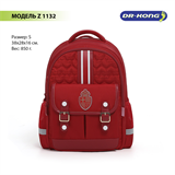 Школьный рюкзак DR.KONG Z 1132 размер S на рост 110-130 см 1132 - фото 4777