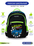 Школьный рюкзак DR.KONG Z 1161 для мальчиков на рост 110-130 см 1161 - фото 4865 Школьный рюкзак DR.KONG Z 1161 для мальчиков на рост 110-130 см 1161 - фото 4865