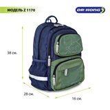 Школьный рюкзак DR.KONG Z 1170 для мальчиков на рост 110-130 см 1170 - фото 4901