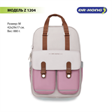 Школьный рюкзак DR.KONG Z 1204 для девочек на рост 130 - 150 см 1204 - фото 4991