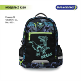 Школьный рюкзак DR.KONG Z 1228 для мальчиков на рост 130 - 150 см 1228 - фото 5069