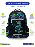Школьный рюкзак DR.KONG Z 1228 для мальчиков на рост 130 - 150 см 1228 - фото 5083