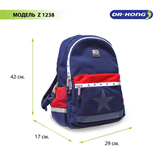 Школьный рюкзак DR.KONG Z 1238 для мальчиков на рост 130 - 150 см. 1238 - фото 5136 Школьный рюкзак DR.KONG Z 1238 для мальчиков на рост 130 - 150 см. 1238 - фото 5136