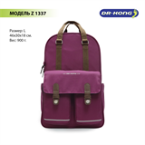 Школьный рюкзак DR.KONG Z 1337 для девочек на рост выше 150 см 1337 - фото 5327 Школьный рюкзак DR.KONG Z 1337 для девочек на рост выше 150 см 1337 - фото 5327