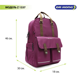 Школьный рюкзак DR.KONG Z 1337 для девочек на рост выше 150 см 1337 - фото 5328 Школьный рюкзак DR.KONG Z 1337 для девочек на рост выше 150 см 1337 - фото 5328