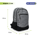 Школьный рюкзак DR.KONG Z 1348 для мальчиков на рост выше 150 см 1348 - фото 5342