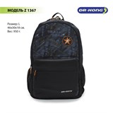Школьный рюкзак DR.KONG Z 1367 на рост выше 150 см 1367