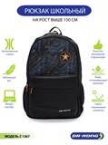 Школьный рюкзак DR.KONG Z 1367 на рост выше 150 см 1367