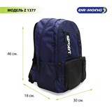 Школьный рюкзак DR.KONG Z 1377 на рост выше 150 см 1377